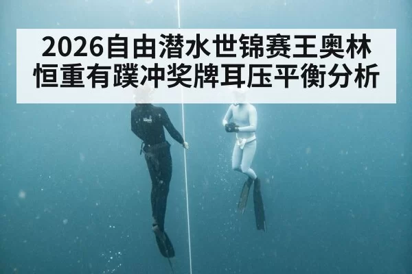 freediver descending guide rope